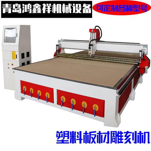 大型2540平面方轨数控亚克力塑料橡塑胶板PP/PE全自动切割雕刻机