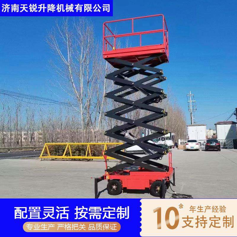 移动剪叉升降机生产剪叉升降平台移动剪叉高空作业车