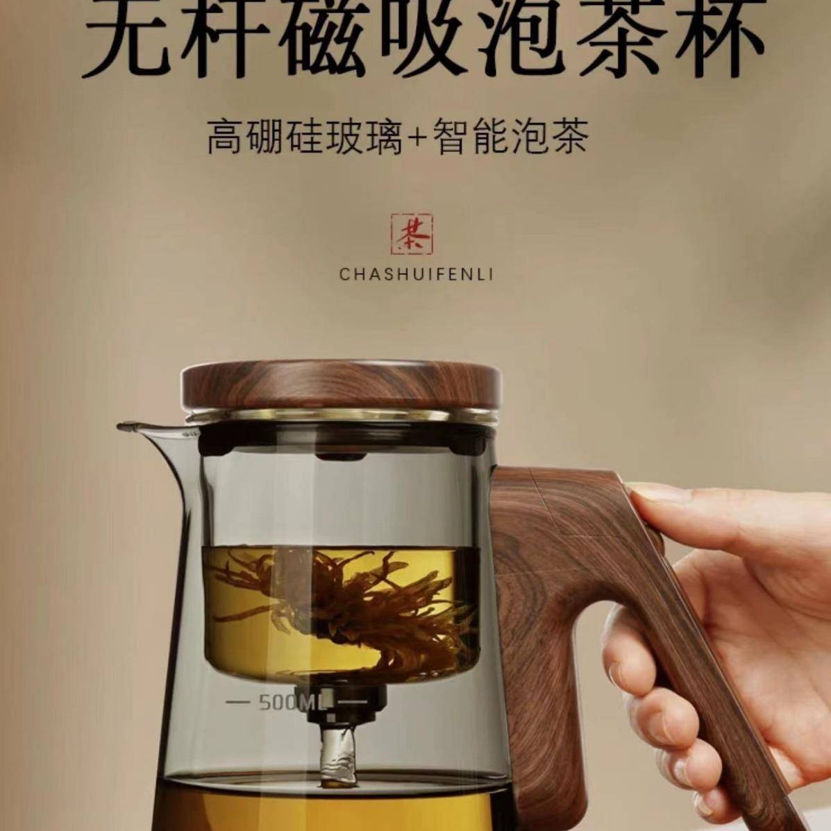 顶壶中无杆滑动磁吸泡茶壶全玻璃内胆家用过滤飘逸杯懒人泡茶神器