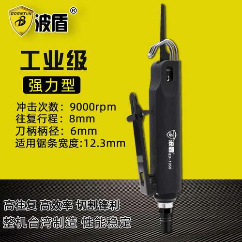 波盾进口气动往复锯气锉气动锯锉风动锉气锯气动锯BD-1050