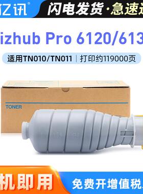 适用柯美6120碳粉TN010墨盒BizhubPro1600613625002000墨粉