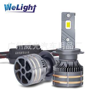 ２４V货车专用汽车大灯７５W高功率大灯三铜管散热LED车灯H4灯泡
