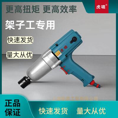 虎啸扳手电动扳手DV20C/12A/E16/12C/22C/24C冲击板手220v电风炮