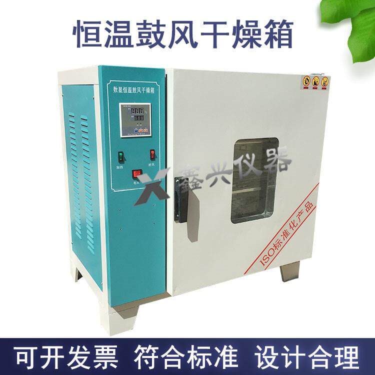 55/75型数显智能鼓风干燥箱汽车大灯烤箱拆灯改灯烤箱轮毂烘箱