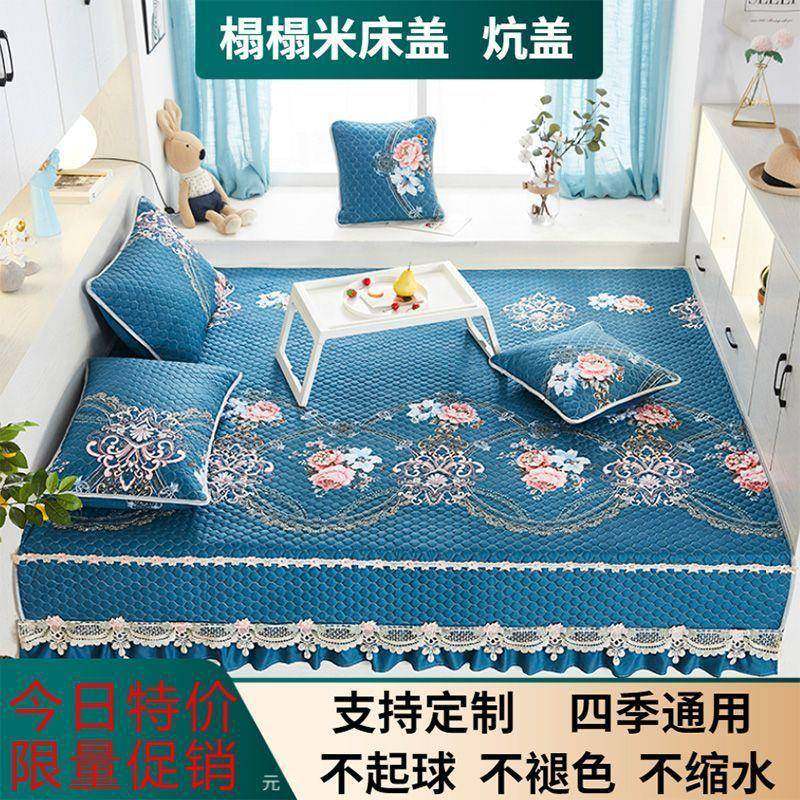 榻榻米床盖四季通用床单加厚夹棉绗缝东北炕单炕盖罩专用防滑