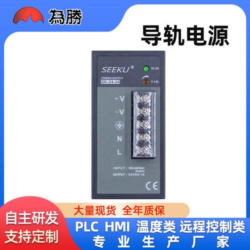 导轨式开关电源SK-24-24/50-24/100-2424/50/100W1A/2.1/4A工业