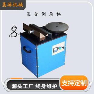 多功能复合式倒角机可调角度倒角机台式直销价格优惠