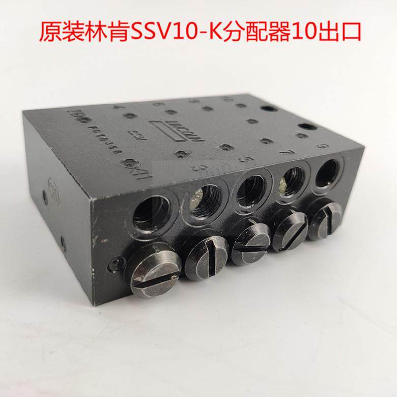 易润机械递进式10点分油器一进10出带指示针黄油分配器SSV10-K