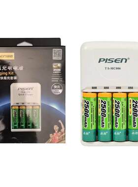 品胜镍氢快易充电器2500毫安4粒5号四通道标准充电可充7号电池
