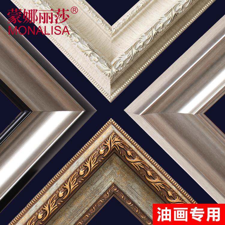 欧式复古油画框画框外框装裱大尺寸相框空框装裱店画家框条