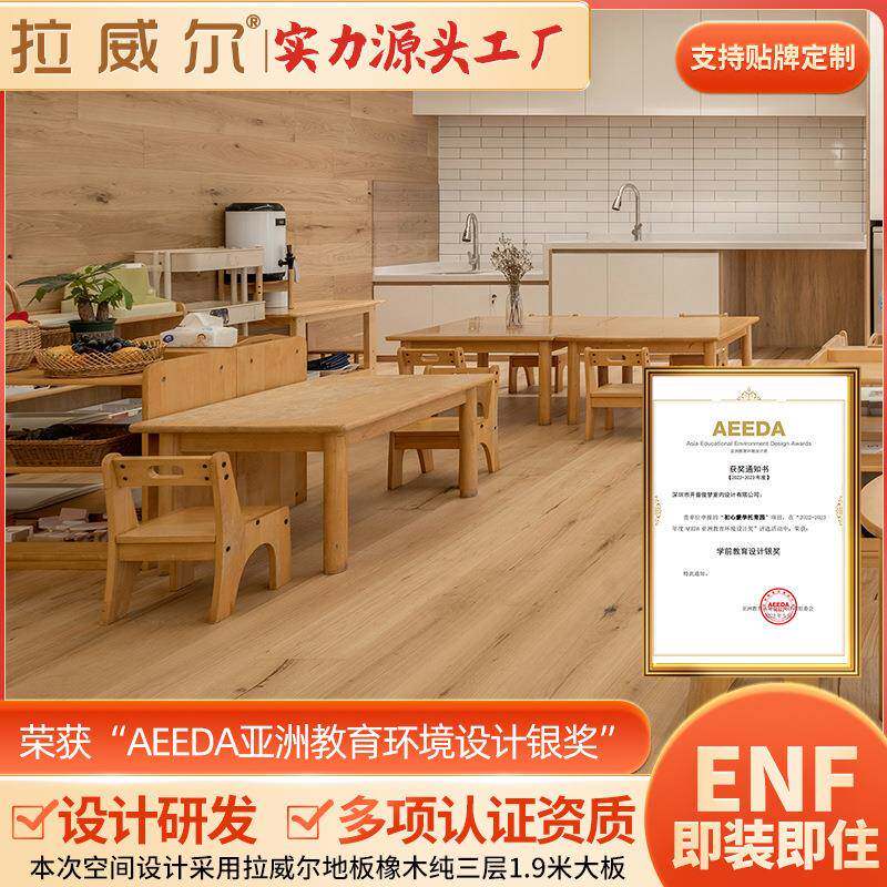 ENF级中古风橡木黑胡桃纯三层实木地板黑胡桃多层实木大板厂