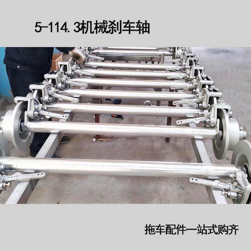 工厂刹车轴拖车轴总成移动房车游艇拖车流动餐车车桥车轴