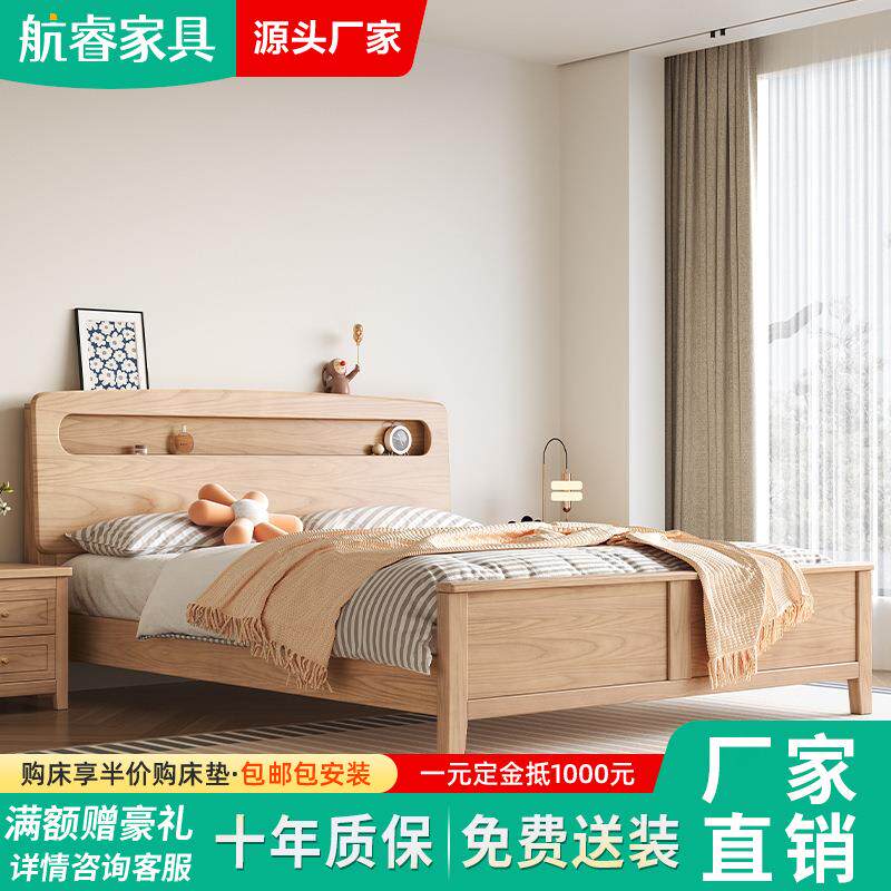 全实木床现代简约1.5米1.8米双人床北欧主卧室可置物白蜡木原木床