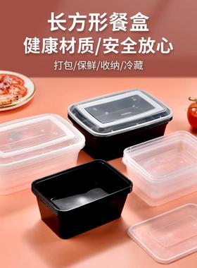 惠闻黑色750打包盒长方形一次性餐盒方盒500ml快餐盒塑料饭盒商用