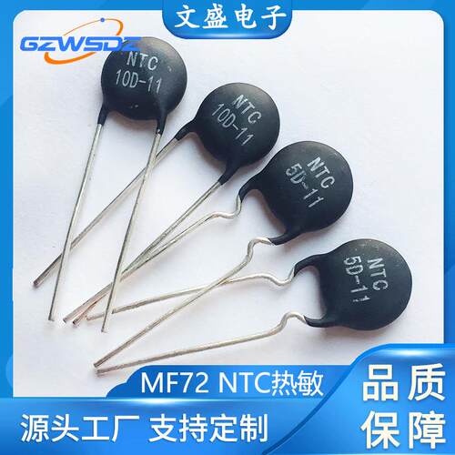 厂供负温NTC热敏电阻1.5/2.53/5810/16203047D-11功率热敏