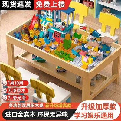 实木双层儿童多功能积木桌子拼装玩具早教智力开发宝宝玩具游戏桌