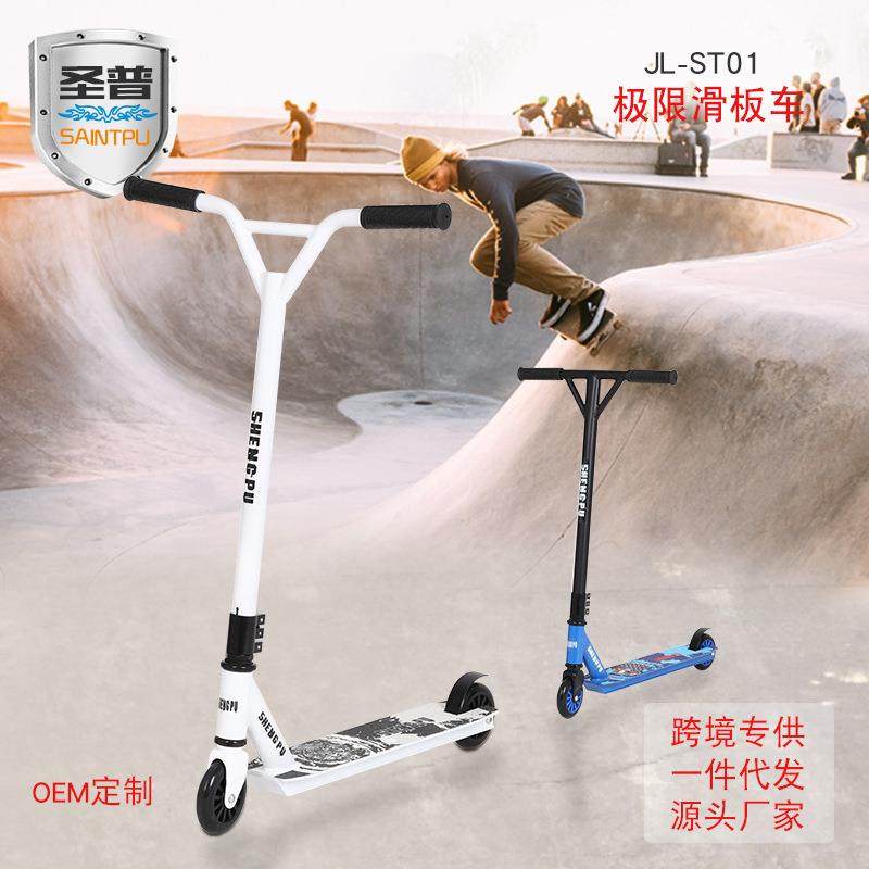 极限车二轮滑板车炫酷特技车竞技滑板车