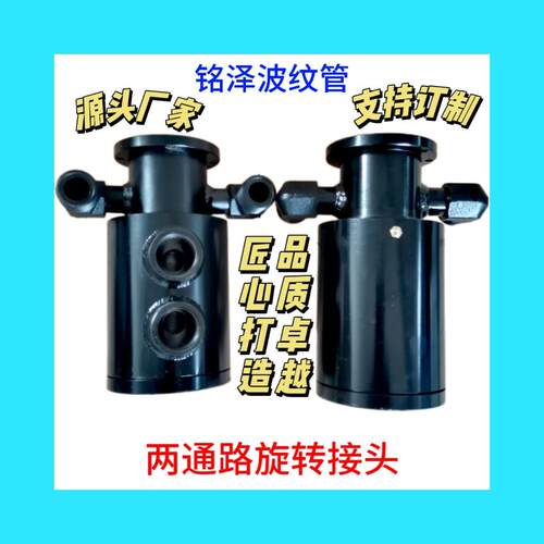 液压油旋转接头工程机械旋转接头2通3通4通5通6通等多通旋转接头