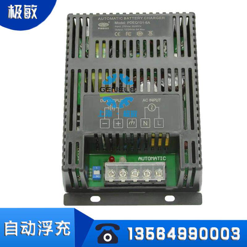 智能充电器PDEQ101-6A柴油发电机组蓄电池电瓶充电器自动浮充电源