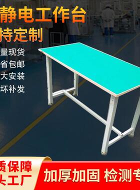防静电工作台打包桌工厂服装组装台防静电电子厂车间双层打包台
