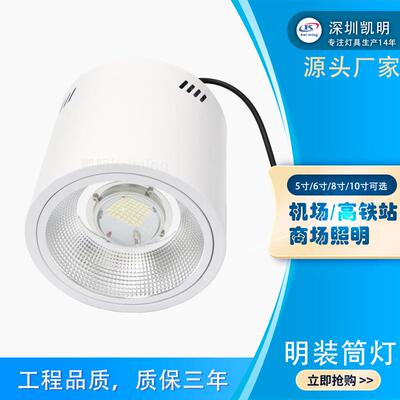 商场中庭100W150W200WLED明装筒灯150W明装筒灯