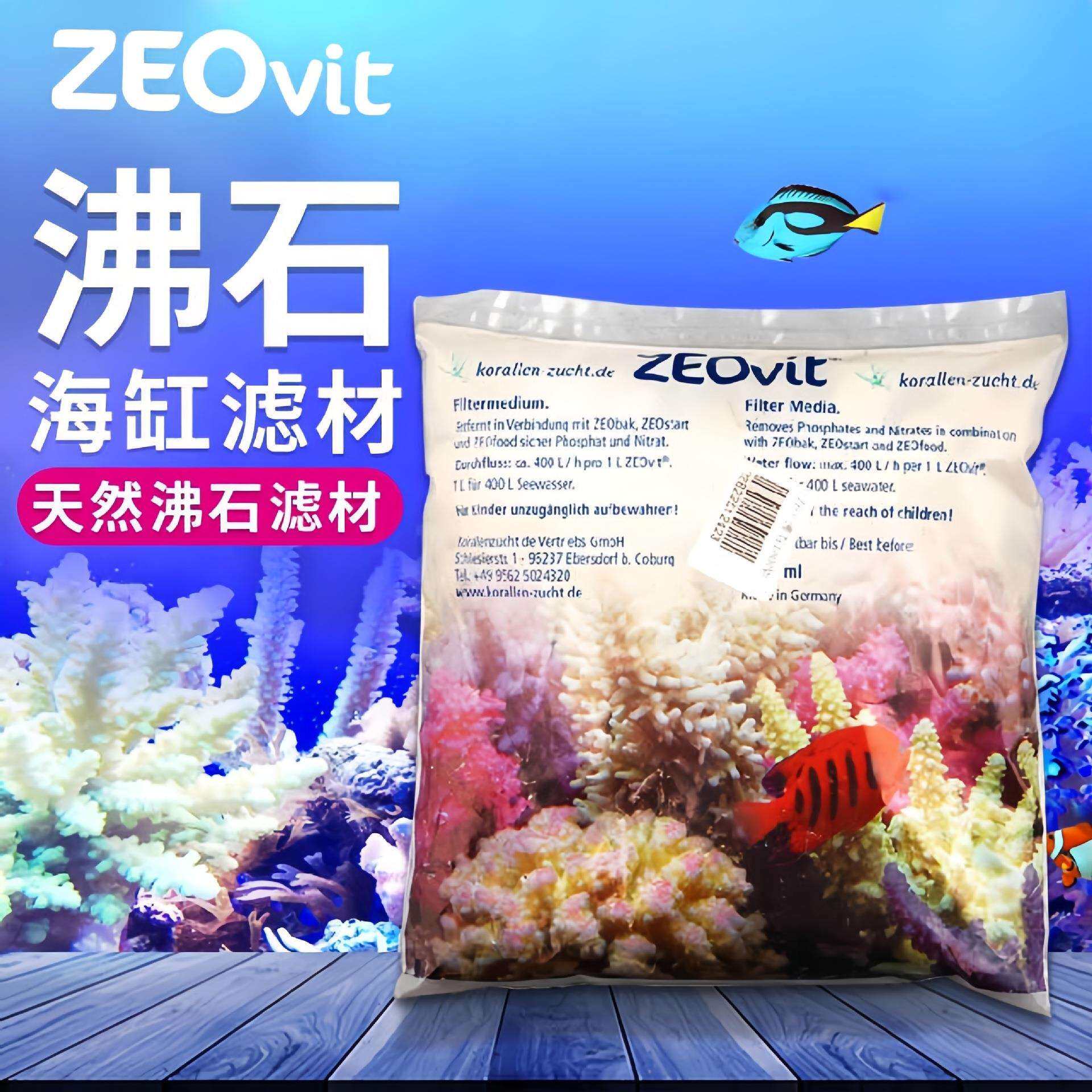 德国ZEO新款大小颗粒沸石优质钙反自动手动沸石系统专用过滤材料