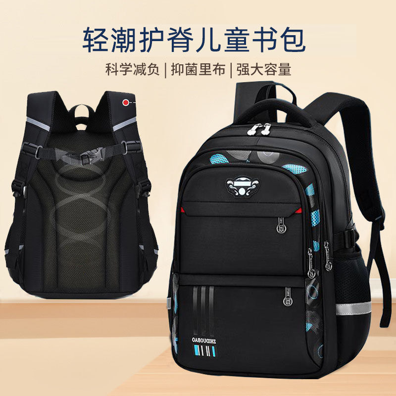 书包男双肩背包男孩儿童小学生四五到六年级高中初中生大容量轻便