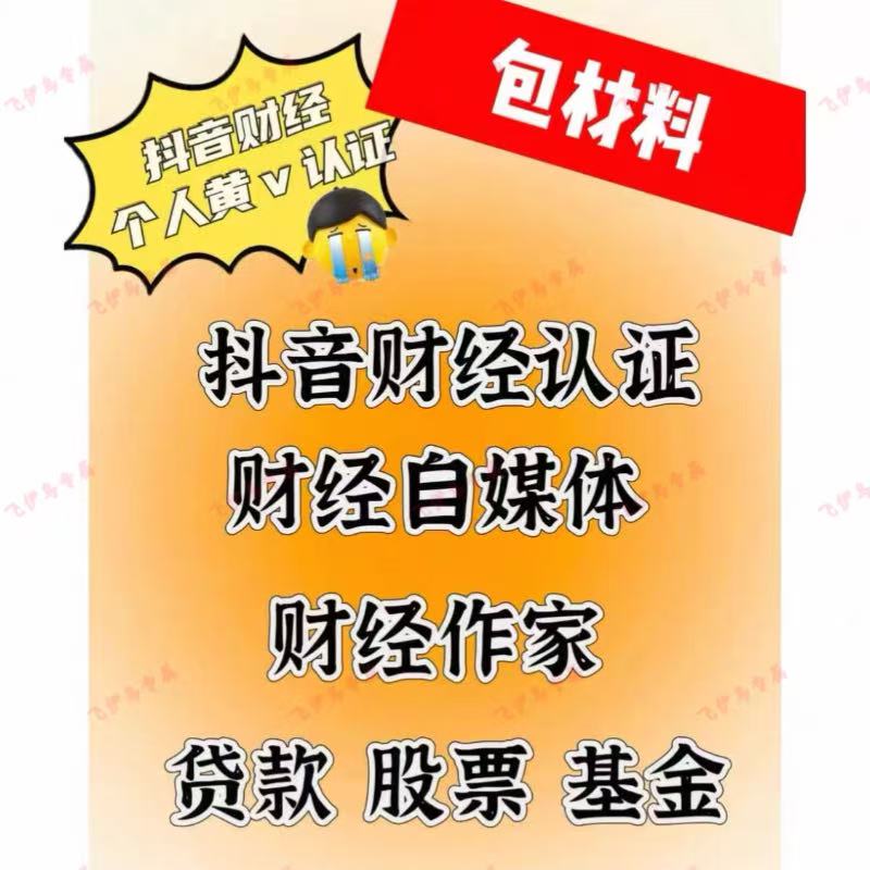 财经自媒体金融泛财经报白直播