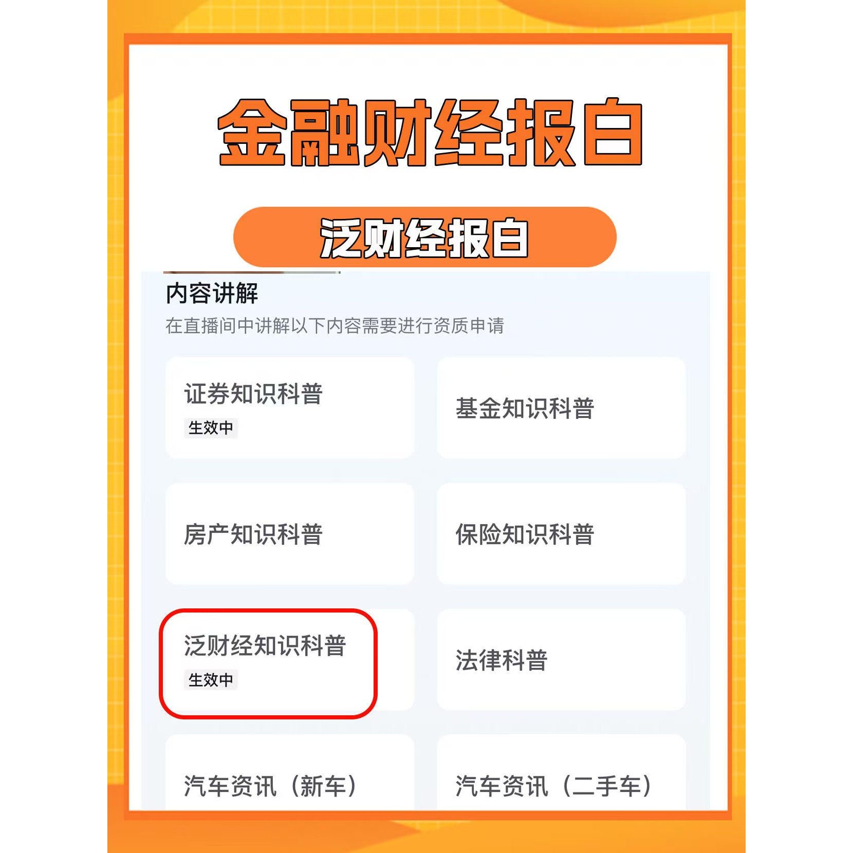 【官方天猫】 财经认证。保险从业者。泛财经报白，金融科普