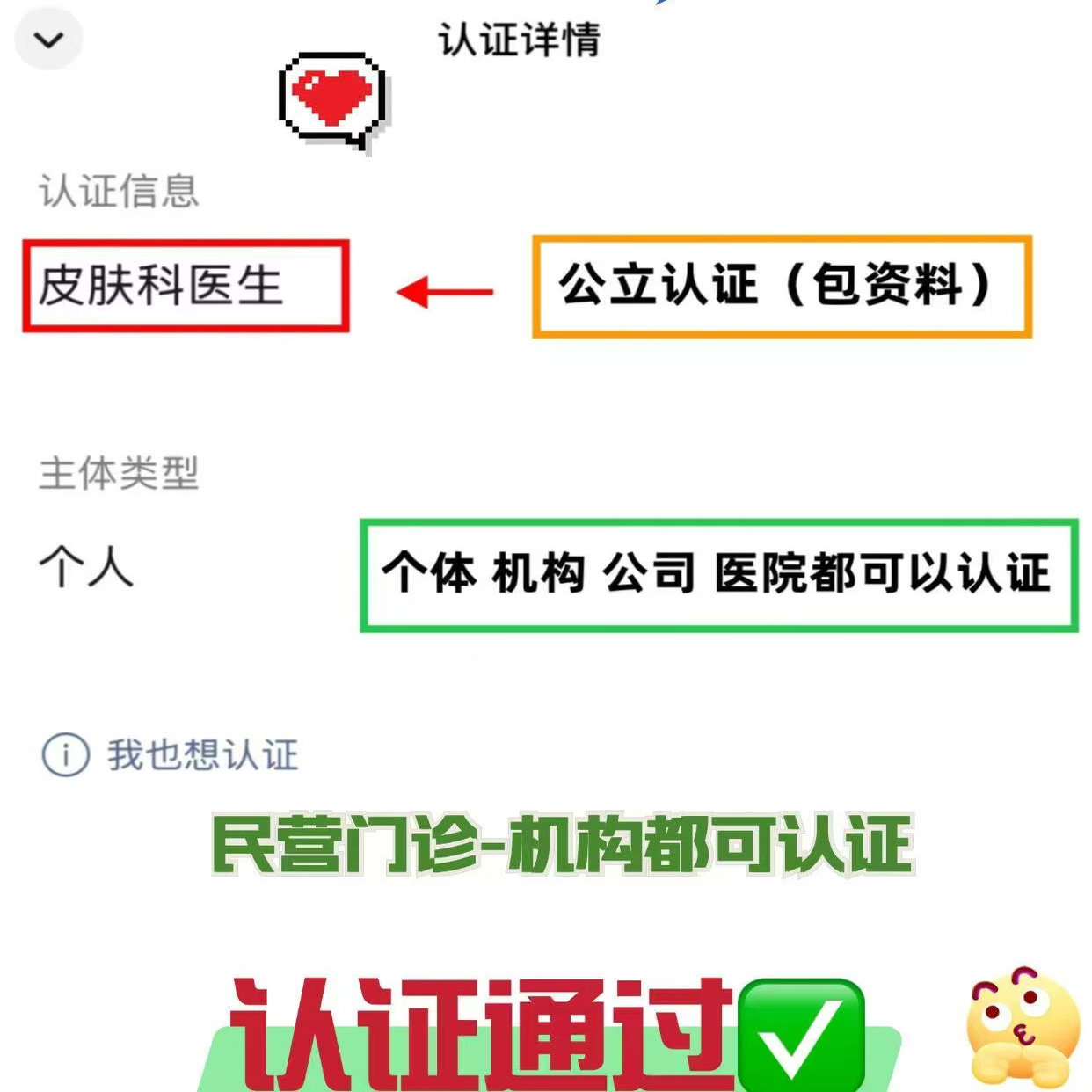 抖音医生黄ｖ成品认证个人定制