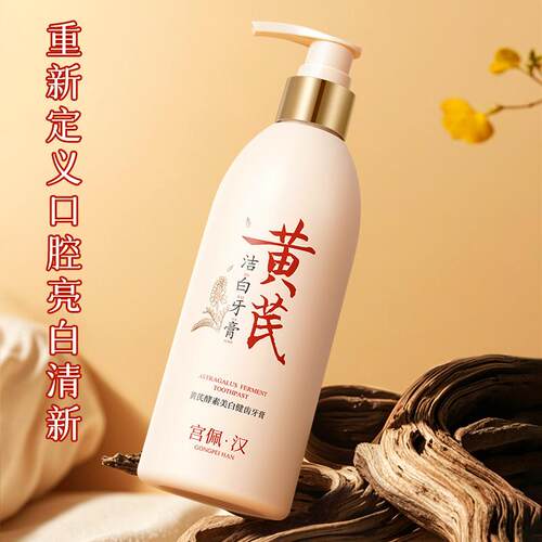 宫佩黄芪酵素健齿牙膏300g