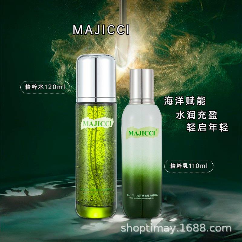 MAJICCI海洋赋能精粹水精粹乳补水保湿修护焕颜护理套装工厂直销