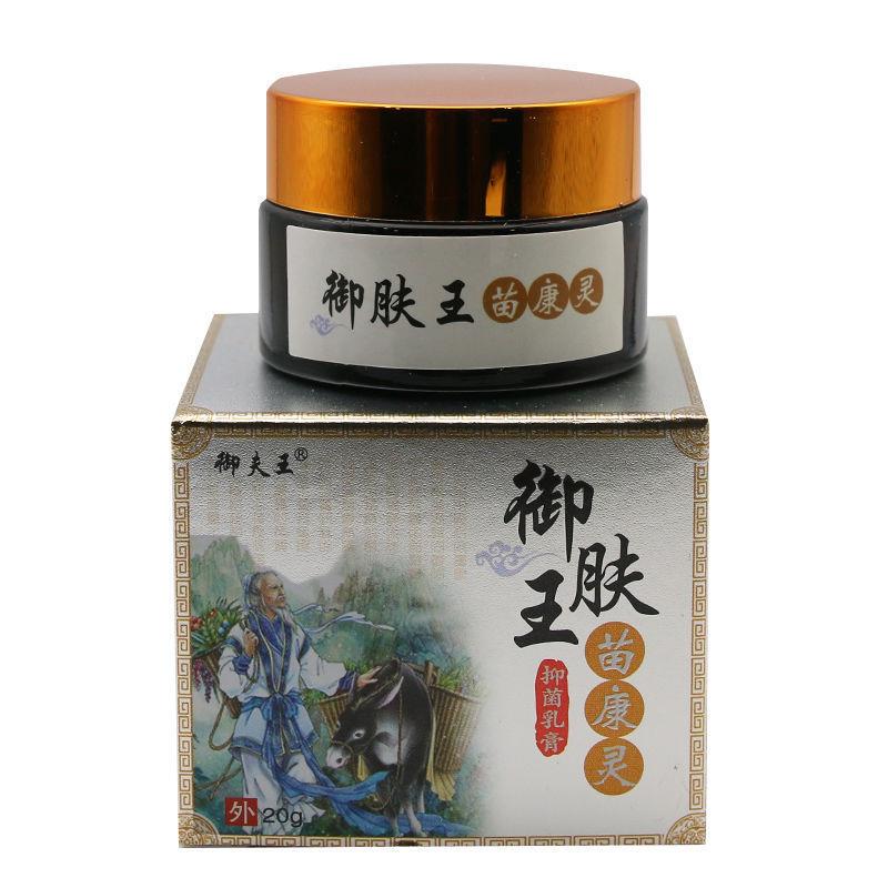 御夫王草本植物乳膏御肤王苗康灵软膏皮肤外用20g