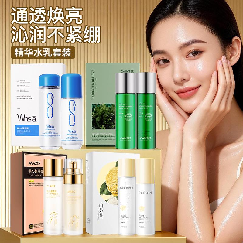 致朵复活草经典套盒水乳两件套胶原蛋白补水女护肤品套盒