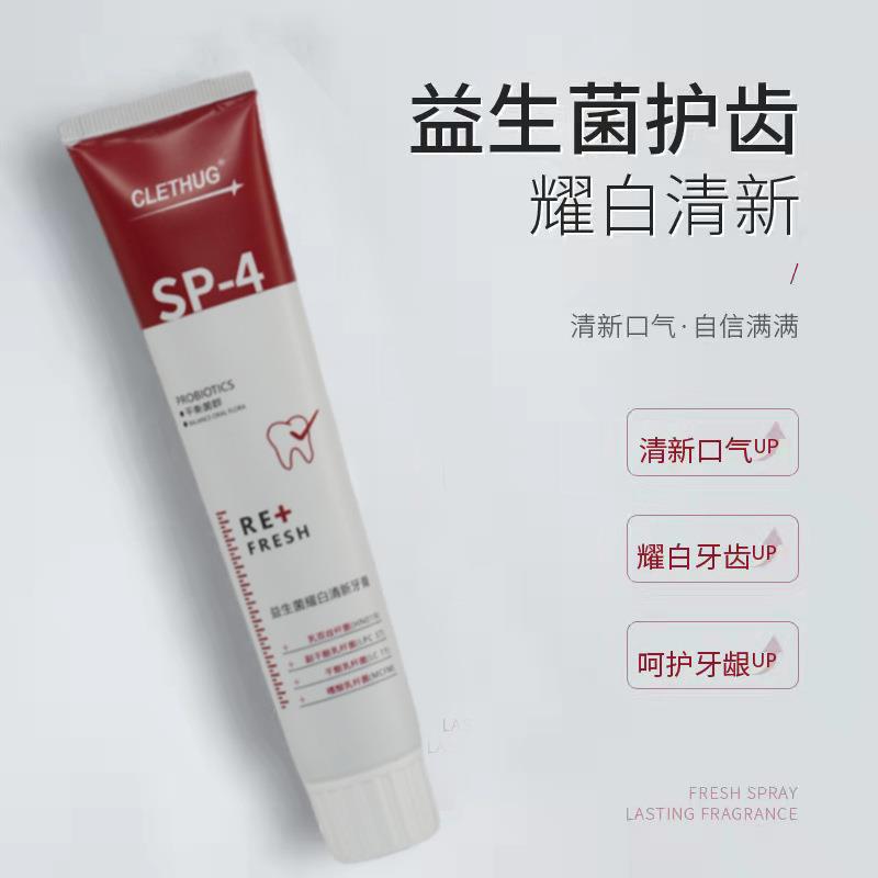 益生菌口腔净白牙膏鲨鱼美白牙膏小苏打耀白清新SP-4现货