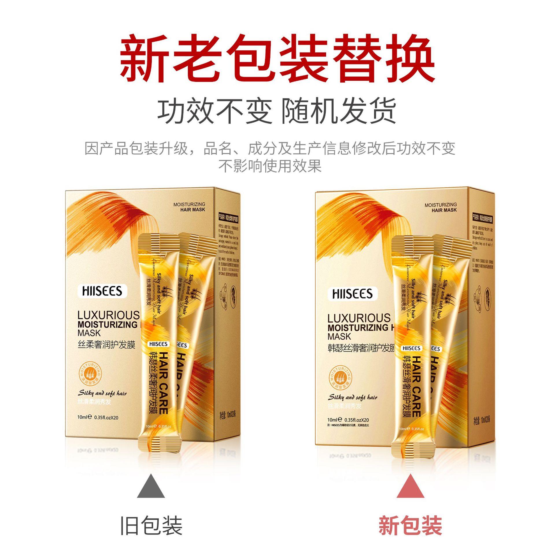 韩瑟丝柔顺滑护发膜柔顺免蒸修护免蒸发膜护发素改善毛躁