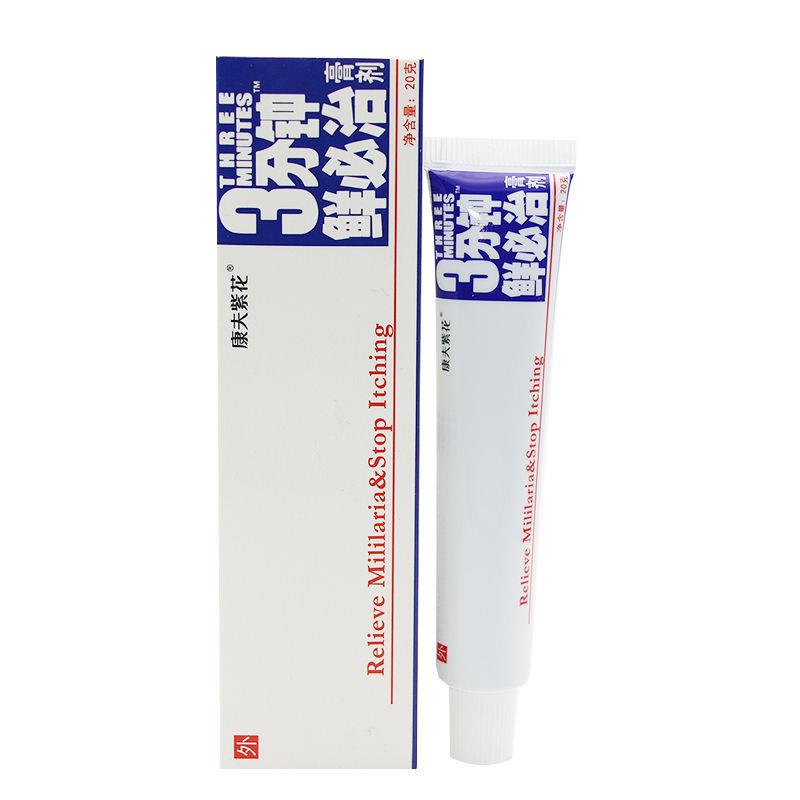 康夫紫花3分钟三分钟鲜必治软膏湿毒清抑菌乳膏登科鲜必治膏剂
