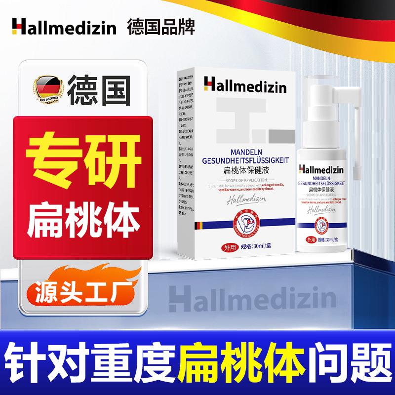 HaG2medizin扁桃体结石漱口水口臭喷雾喷剂去除工具隐窝冲洗清洁