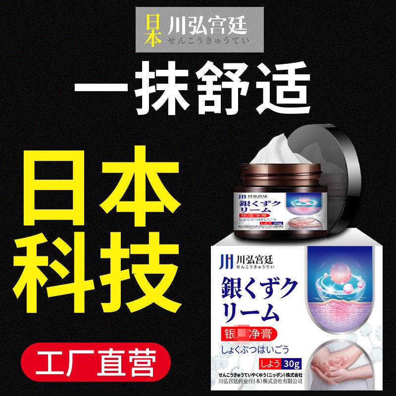 川弘宫廷屑癣牛皮鲜体藓头皮专用药膏体股藓皮肤疹止痒湿股银头部