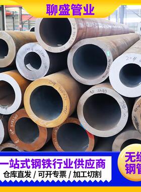 42C无rMo缝钢管切割加工4#大口径厚壁无缝管 40Cr5热轧合金无缝管