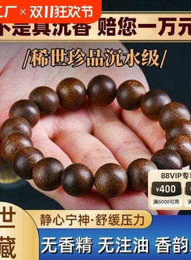 保真天然奇楠沉香手串沉水级老料108颗念珠女2.0佛珠文玩男送礼
