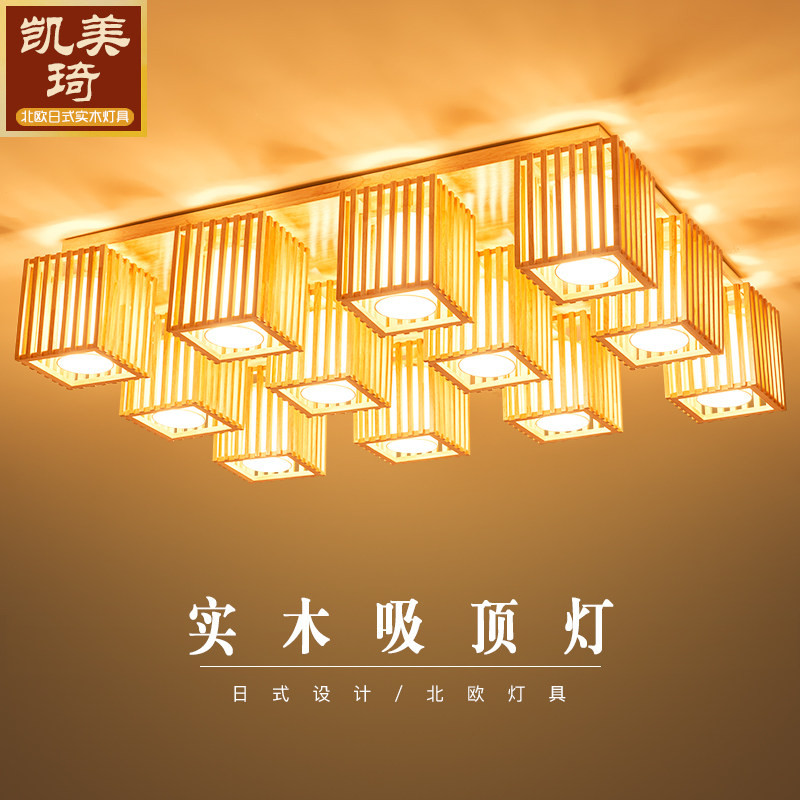北欧实木大气客厅吊顶灯简约现代大厅G温馨日式灯卧室新中式吸顶