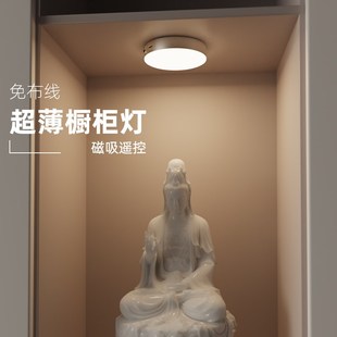佛龛展示柜led灯遥控充电v磁吸灯书柜灯免布线超薄橱柜led柜底灯