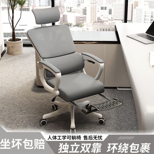 人体工学椅舒适久坐护腰靠背宿舍电竞椅I子办公可躺座椅电脑椅家