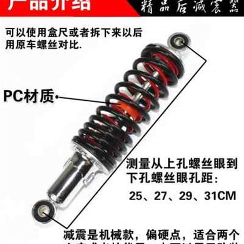 踏板电动车改装配件电瓶车后减震避震器优质摩托车双簧后减震器