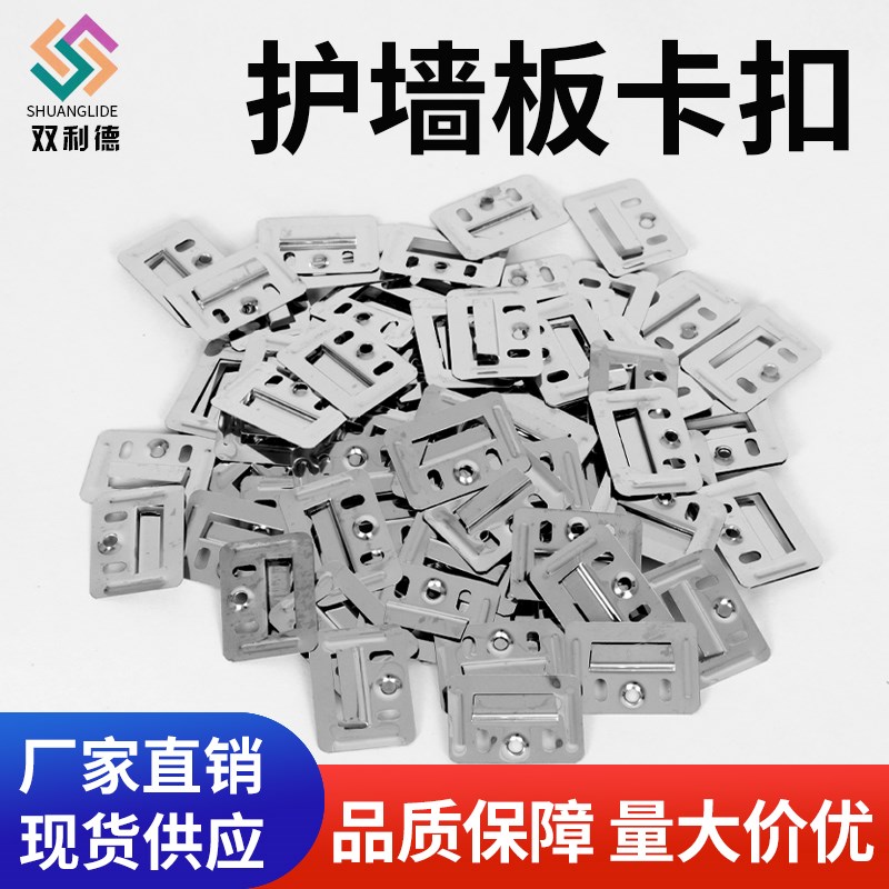不锈钢镀锌卡子竹木纤维墙板w卡扣通用护墙板卡片钢集成墙面板扣