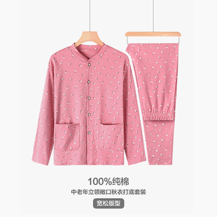 中老年纯b棉开衫秋衣秋裤全棉春秋薄款保暖系扣打底妈妈套装老人