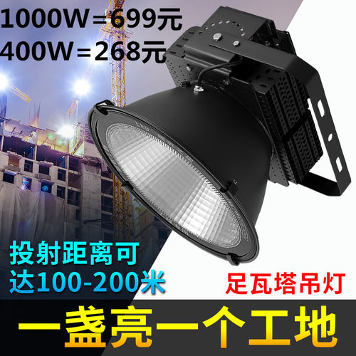 建筑之星led塔吊灯2000ww工地用灯球场防水投光射灯超亮户外探照