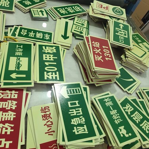 专业定制稀土自发光长余辉蓄光牌铝制不锈钢屏眉长条电厂标识牌