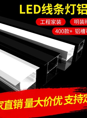 黑色led线形灯嵌入式线条灯铝合金灯槽铝槽线性T灯带吊顶线型灯条